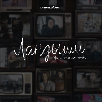 NANSI & SIDOROV - Поверить