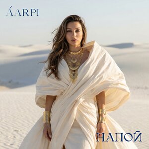 ÁARPI - Напой
