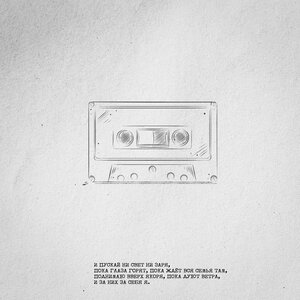 Damaji - Ни свет ни заря