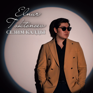 Elnur Toktonoev - Сезим калды
