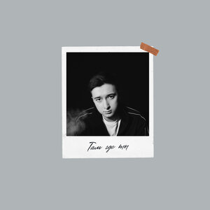 ERA - Там где ты