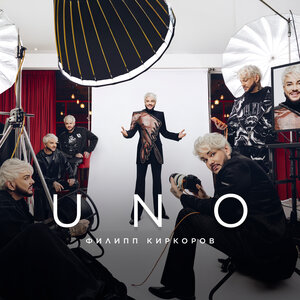 Филипп Киркоров - Луна