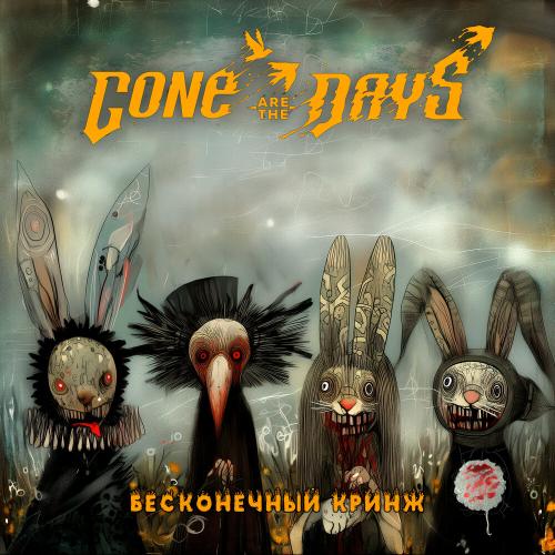 Gone Are the Days - Бесконечный кринж