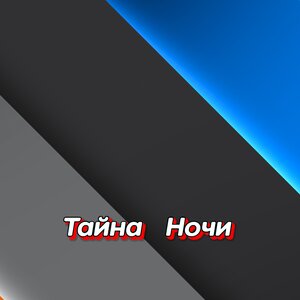 Гравитация - СКВОЗЬ ТУМАНЫ