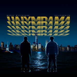 Kalifarniya, Мирас Жугунусов - Uaiymdama