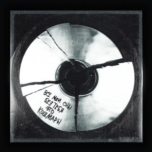 XOLIDAYBOY - ТЫ НЕ ХОТЕЛА