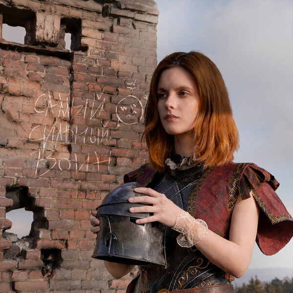 Рут - Самый сильный воин