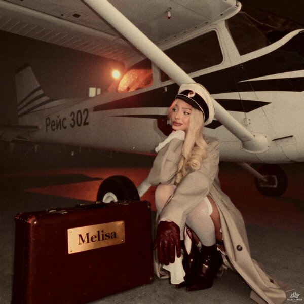 MELISA - Рейс 302