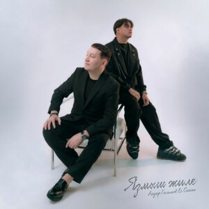 Айдар Галимов, Скани - Язмыш жиле