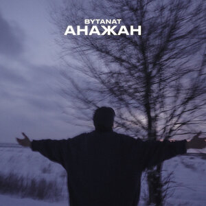 BYTANAT - Анажан