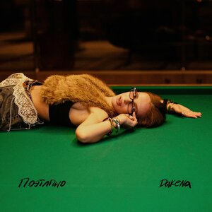 DAKENA - Поэтапно