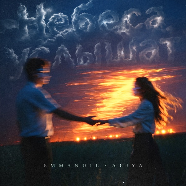 Emmanuil & Aliya - Небеса услышат