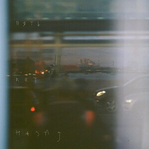 ищикосьеву - пять лет назад