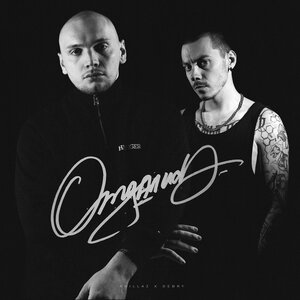Krillaz, DEBRY - Отдались