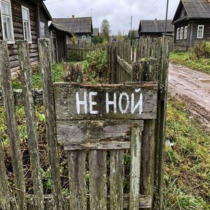 LUNEN FELD - Не ной