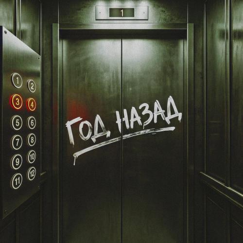 NANSI, SIDOROV, JANAGA - Год назад