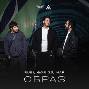 RUBI, GOR 23, HAR - Образ