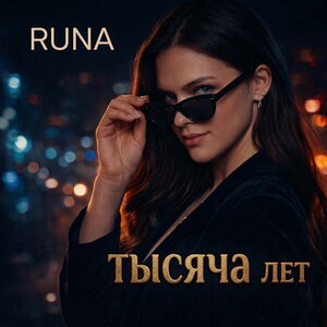 RUNA, Krasnikov - Вий