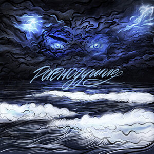 WELL NELIANT, Джиос, SERPO - Равнодушие