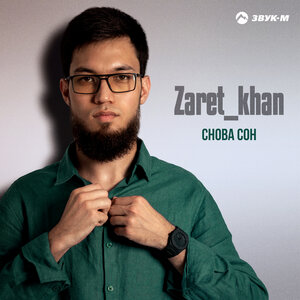 Zaret_khan - Снова сон