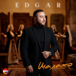 Edgar - Шалахо