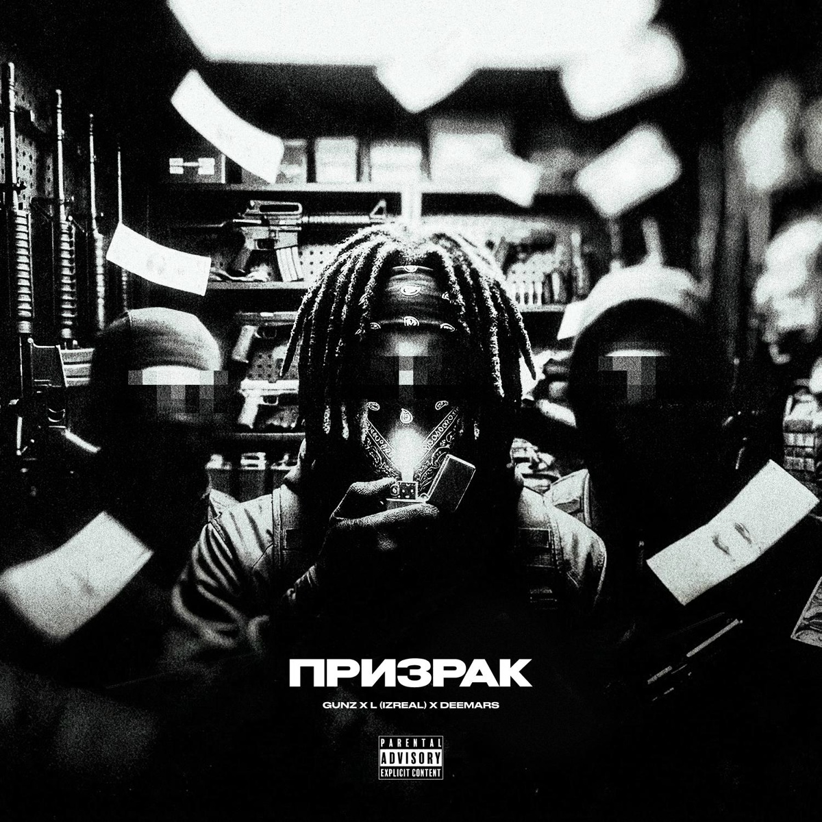 Gunz, L (IZREAL), DEEMARS - Призрак