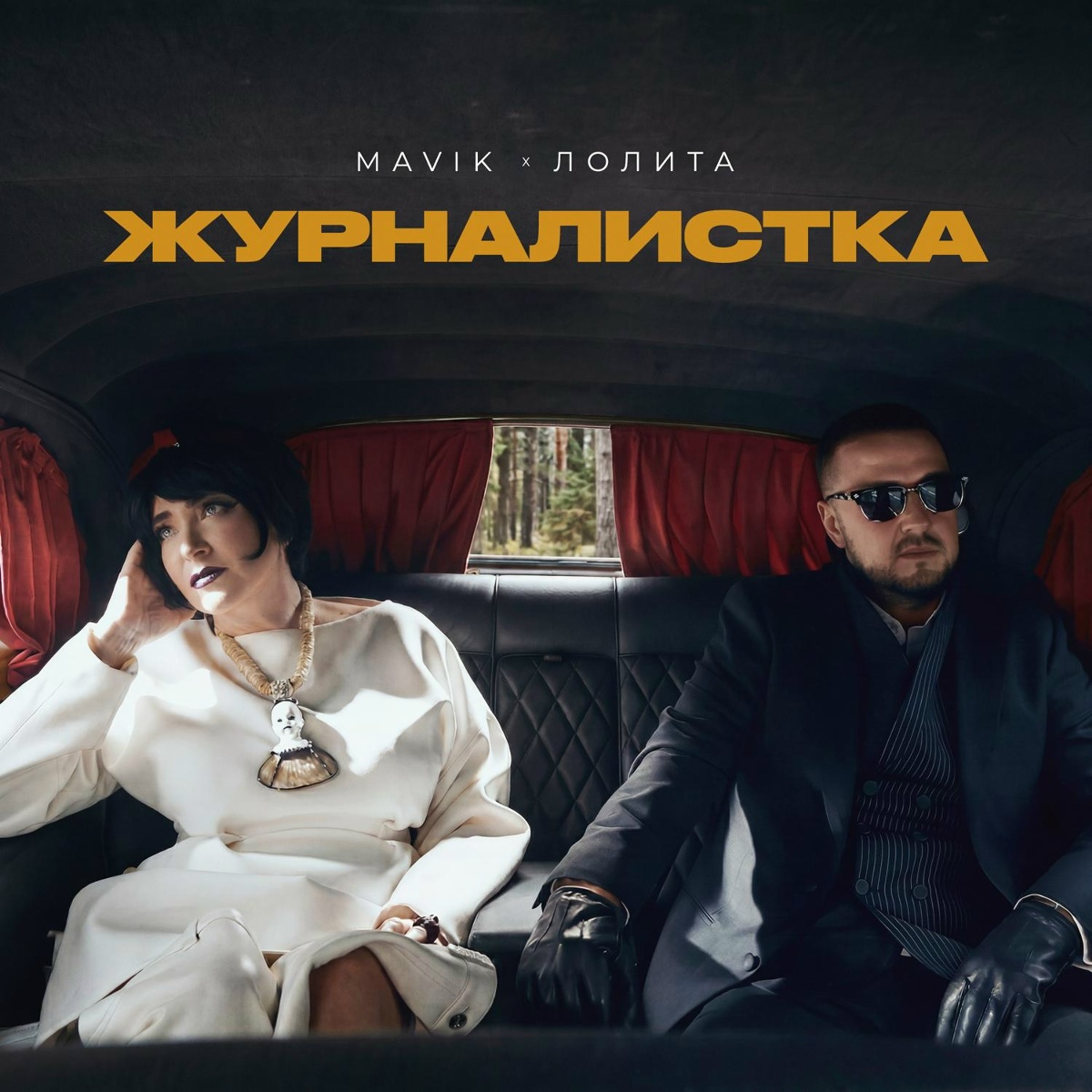 Mavik, Лолита - Журналистка