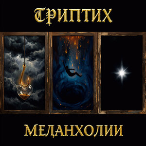 NeiroBarD, Всё это лирика - Вспышка